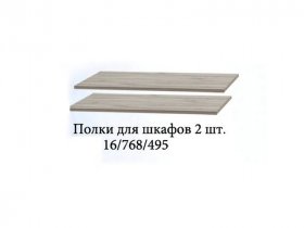 Полка для шкафов (2шт.) Триумф в Хандыге - handyga.mebel-nsk.ru | фото