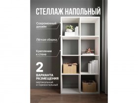 Стеллаж открытый Мори МСО 710.1 (белый) в Хандыге - handyga.mebel-nsk.ru | фото