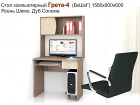 Стол компьютерный Грета-4 в Хандыге - handyga.mebel-nsk.ru | фото